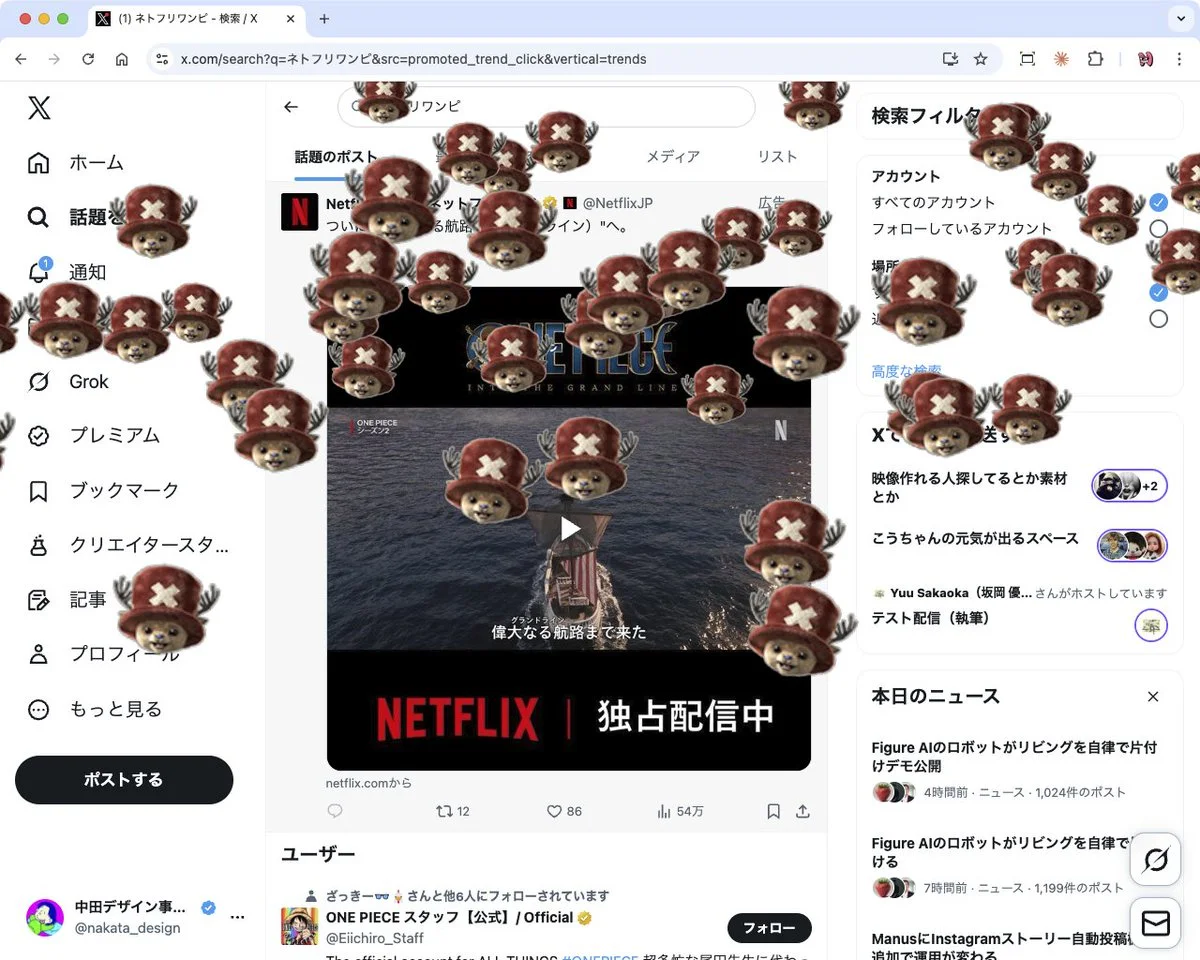 ツイート画像